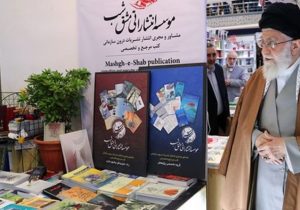 رهبر انقلاب از نمایشگاه کتاب تهران دیدن کردند