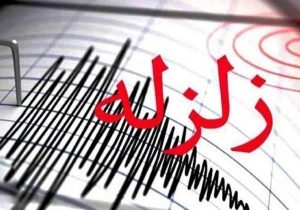 زلزله کابل را لرزاند