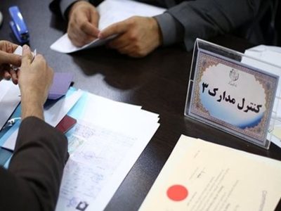 ثبت‌نام بیش از ۱۸ هزار نفر در انتخابات مجلس