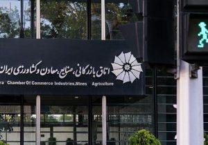 ادعای تشکیل انجمن جدید نظارت بر انتخابات اتاق ایران‌ بی‌اساس است