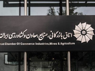 آسیب تجار و بازرگانان از حضور نداشتن اتاق ایران در جلسات مهم اقتصادی‌