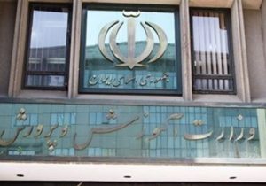 وزارت آموزش و پرورش مکلف به تصویب اساسنامه صندوق ذخیره فرهنگیان شد