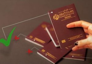 پیگیری صدور گذرنامه به صورت کاملا آنلاین فقط با کد ملی