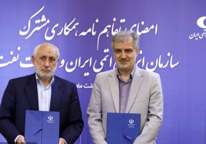 سازمان انرژی اتمی ایران و وزارت نفت تفاهم نامه همکاری امضا کردند